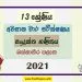 Western Province Combined Mathematics 3rd Term Test paper 2021- Grade 13