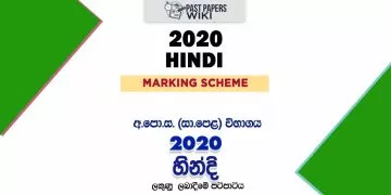 2020 O/L Hindi Marking Scheme