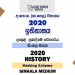 2020 O/L History Marking Scheme | Sinhala Medium
