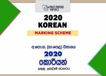 2020 O/L Korean Marking Scheme