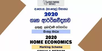 2020 O/L Home Economics Marking Scheme | Sinhala Medium