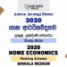2020 O/L Home Economics Marking Scheme | Sinhala Medium