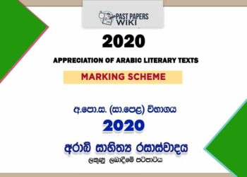 2020 O/L Appreciation of Arabic Literary Texts Marking Scheme