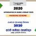 2020 O/L Appreciation of Arabic Literary Texts Marking Scheme