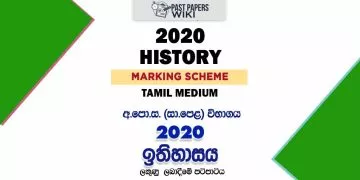 2020 O/L History Marking Scheme | Tamil Medium