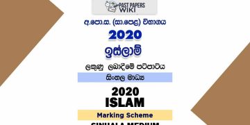 2020 O/L Islam Marking Scheme | Sinhala Medium