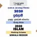 2020 O/L Islam Marking Scheme | Sinhala Medium