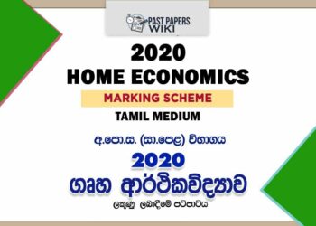 2020 O/L Home Economics Marking Scheme | Tamil Medium