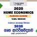 2020 O/L Home Economics Marking Scheme | Tamil Medium
