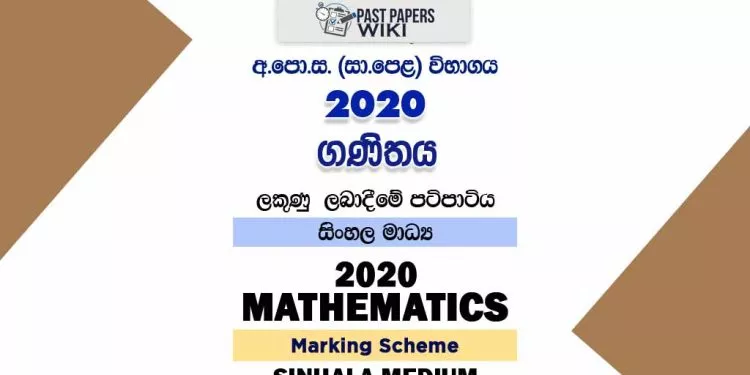 Mathematics Marking Scheme in Sinhala Medium