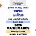 Mathematics Marking Scheme in Sinhala Medium