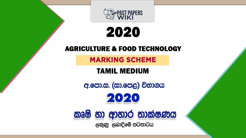 2020 O/L Agriculture And Food Technology Marking Scheme | Tamil Medium2020 O/L Agriculture And Food Technology Marking Scheme | Tamil Medium2020 O/L Agriculture And Food Technology Marking Scheme | Tamil Medium