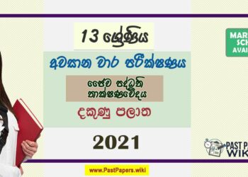 Southern Province Bio Systems Technology 3rd Term Test paper With Answers 2021- Grade 13