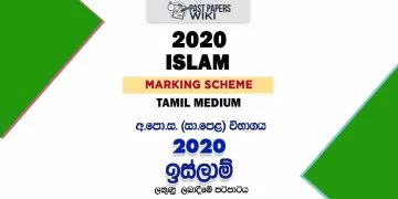 2020 O/L Islam Marking Scheme | Tamil Medium2020 O/L Islam Marking Scheme | Tamil Medium
