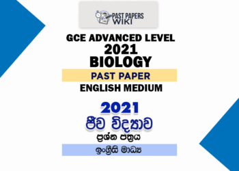2021 A/L Biology Past Paper | English Medium