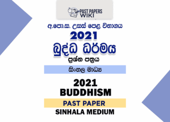 2021 A/L Buddhism Past Paper | Sinhala Medium