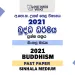 2021 A/L Buddhism Past Paper | Sinhala Medium