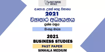 2021 A/L Business Studies Past Paper | Sinhala Medium