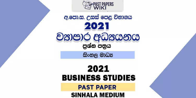 2021 A/L Business Studies Past Paper | Sinhala Medium