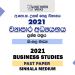 2021 A/L Business Studies Past Paper | Sinhala Medium