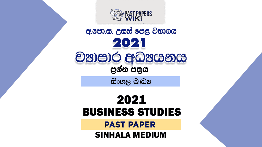 2021 A/L Business Studies Past Paper | Sinhala Medium