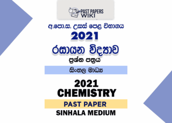 2021 AL Chemistry Past Paper Sinhala Medium
