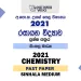 2021 AL Chemistry Past Paper Sinhala Medium