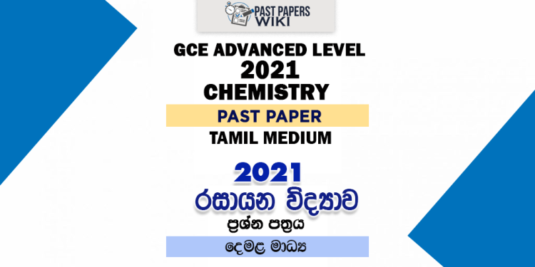 2021 A/L Chemistry Past Paper | Tamil Medium