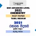 2021 A/L Chemistry Past Paper | Tamil Medium