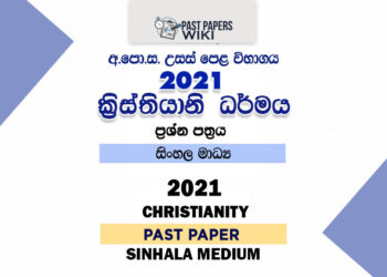 2021 A/L Christianity Past Paper | Sinhala Medium