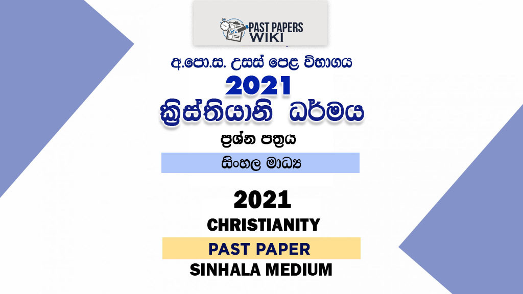 2021 A/L Christianity Past Paper | Sinhala Medium