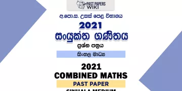 2021 A/L Combined Maths Past Paper | Sinhala Medium