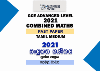 2021 A/L Combined Maths Past Paper | Tamil Medium