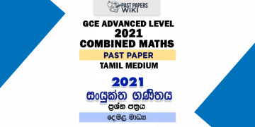 2021 A/L Combined Maths Past Paper | Tamil Medium