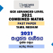 2021 A/L Combined Maths Past Paper | Tamil Medium