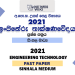 2021 A/L Engineering Technology(ET) Past Paper | Sinhala Medium