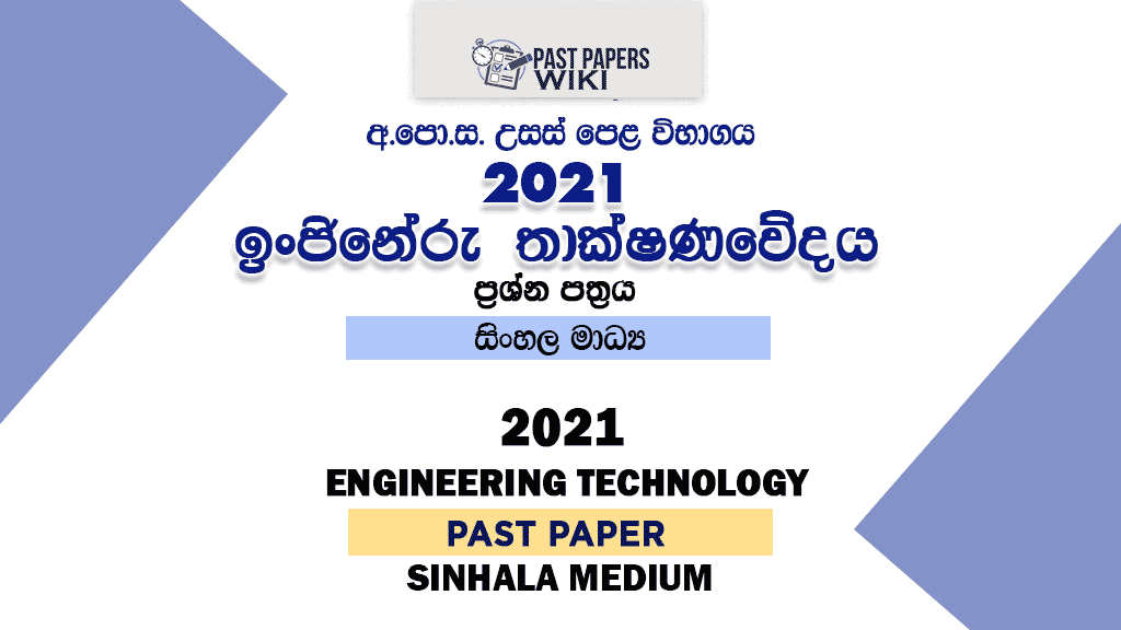 2021 A/L Engineering Technology(ET) Past Paper | Sinhala Medium