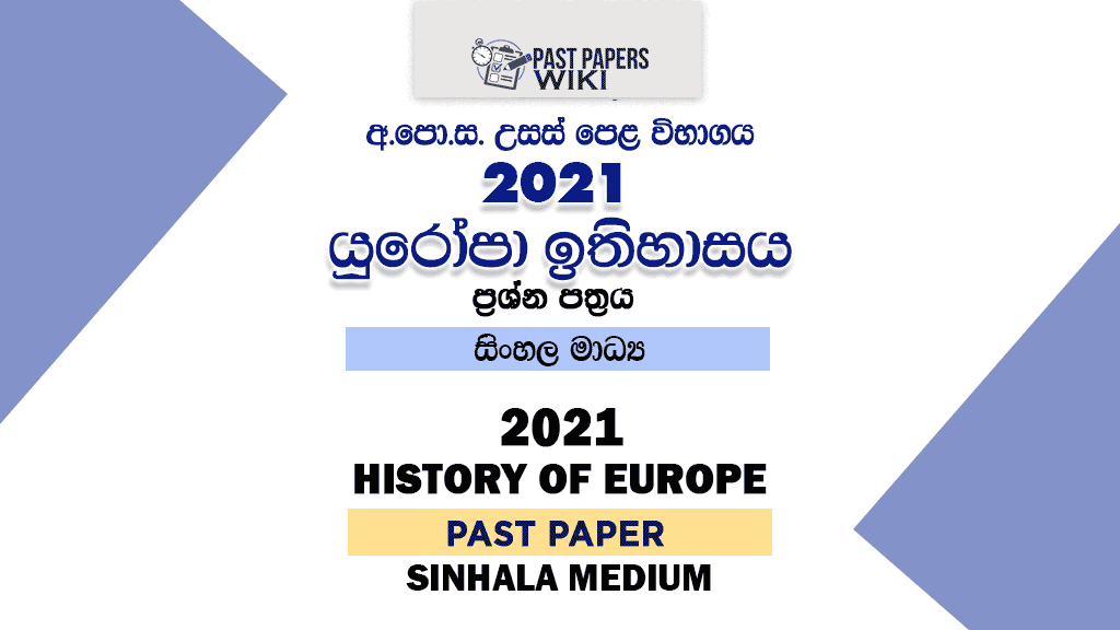 2021 A/L History of Europe Past Paper | Sinhala Medium