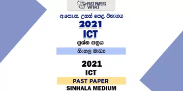 2021 A/L ICT Past Paper | Sinhala Medium
