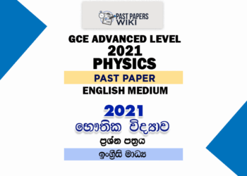 2021 A/L Physics Past Paper | English Medium