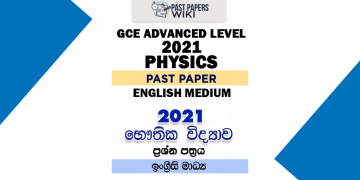 2021 A/L Physics Past Paper | English Medium