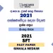 2021 A/L SFT Past Paper | Sinhala Medium