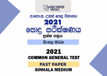 A/L Common General Test Past Paper 2021 in Sinhala Medium