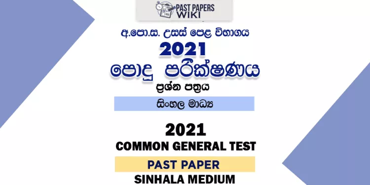 A/L Common General Test Past Paper 2021 in Sinhala Medium