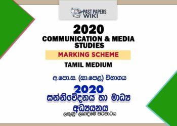 2020 O/L Communication And Media Studies Marking Scheme | Tamil Medium
