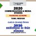 2020 O/L Communication And Media Studies Marking Scheme | Tamil Medium