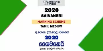 2020 O/L Saivaneri Marking Scheme | Tamil Medium