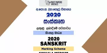 2020 O/L Sanskrit Marking Scheme | Sinhala Medium