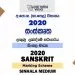 2020 O/L Sanskrit Marking Scheme | Sinhala Medium