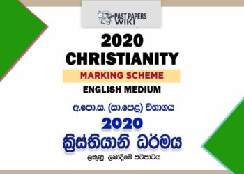 2020 O/L Christianity Marking Scheme | English Medium